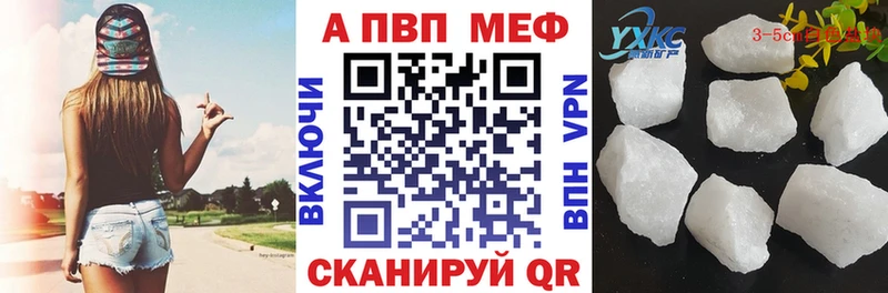 дарнет шоп  Каменногорск  APVP Соль 