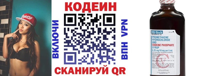 Codein напиток Lean (лин)  кракен зеркало  Каменногорск 
