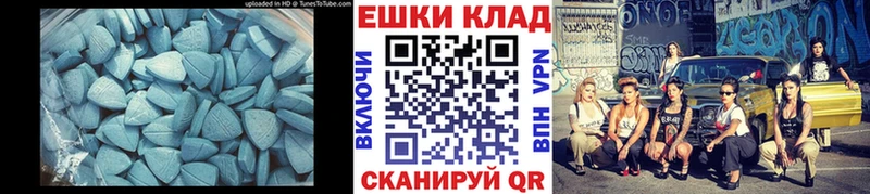 ЭКСТАЗИ круглые  блэк спрут маркетплейс  Каменногорск 